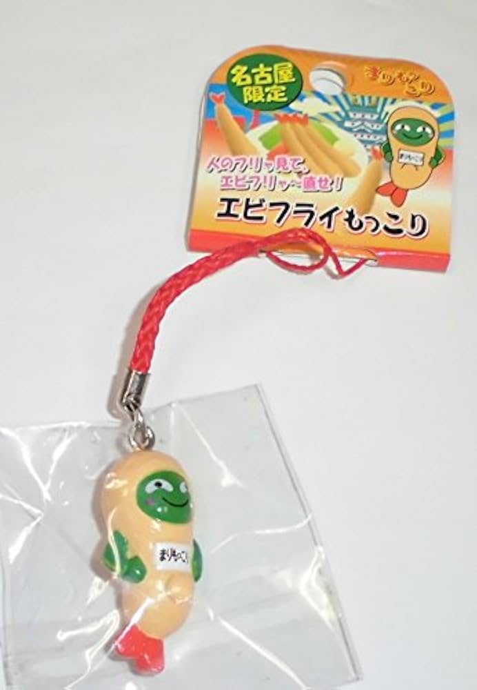 Amazon.co.jp: まりもっこり 名古屋限定 エビフライもっこり